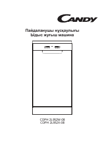Посібник Candy CDPH 2L952W-08 Посудомийна машина