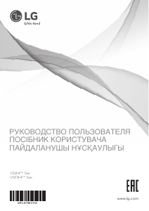 Руководство LG VSF8403SCWB Пылесос