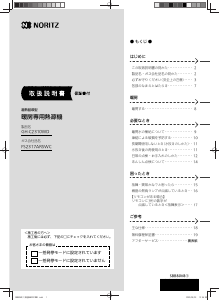 説明書 ノーリツ GH-C2310WDBL(FS2317ARSWC) ガス給湯器