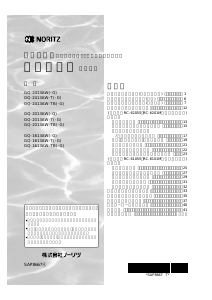 説明書 ノーリツ GQ-2013AW-TB-GBL ガス給湯器