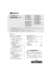 説明書 ノーリツ GQ-1621WZ-3 ガス給湯器