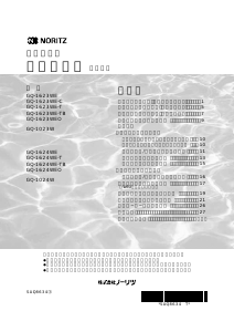 説明書 ノーリツ GQ-1623WE-TBL ガス給湯器