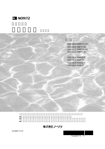 説明書 ノーリツ GQ-1023WD-F ガス給湯器
