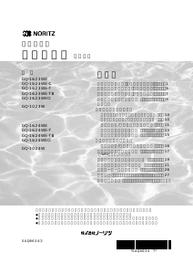 説明書 ノーリツ GQ-1623WEBL ガス給湯器