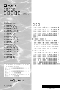 説明書 ノーリツ GQ-2016RX-GBL ガス給湯器