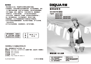 说明书 帝度DB75377BEX洗衣机