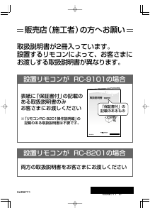 説明書 ノーリツ GRQ-2050AXBL ガス給湯器