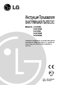 Руководство LG V-K9765ND Пылесос