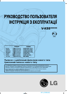 Руководство LG V-K8801HT Пылесос