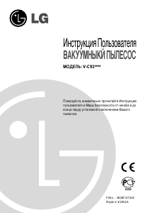 Руководство LG V-C9147W Пылесос