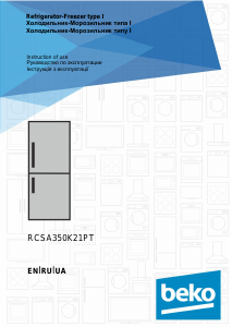 Руководство BEKO RCSA350K21PT Холодильник с морозильной камерой
