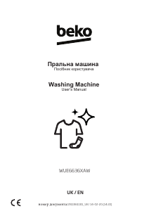 Посібник BEKO WUE6636XAW Пральна машина