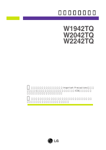 説明書 LG W1942TQ-BF 液晶モニター
