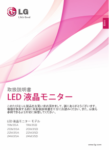 説明書 LG 22M35D-B LEDモニター