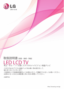 説明書 LG 23MT55J-PM LEDモニター