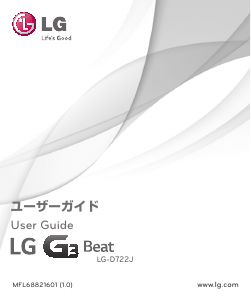 説明書 LG D722J G3 Beat 携帯電話