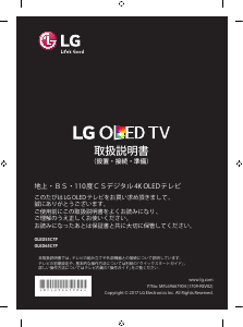 説明書 LG OLED65C7P OLEDテレビ