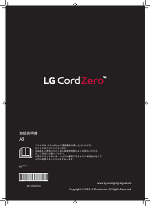 説明書 LG A9BED CordZero 掃除機