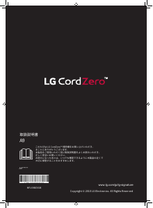 説明書 LG A9BED2X CordZero 掃除機