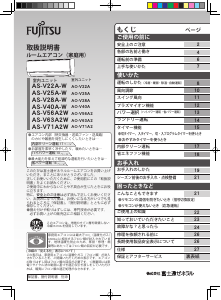 説明書 富士通 AS-V63A2W エアコン