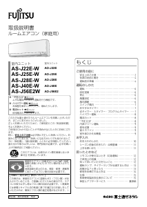 説明書 富士通 AS-J40E-W エアコン