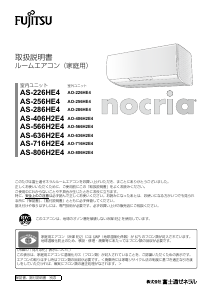 説明書 富士通 AS-716H2E4 エアコン