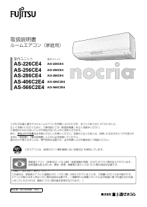 説明書 富士通 AS-406C2E4 エアコン