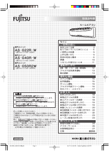 説明書 富士通 AS-G50R2W エアコン