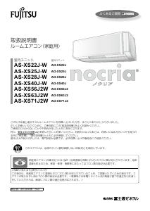 説明書 富士通 AS-XS40J-W エアコン