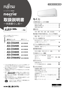 説明書 富士通 AS-CH400K エアコン