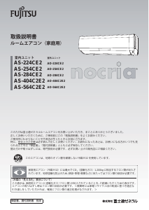 説明書 富士通 AS-224CE2 エアコン