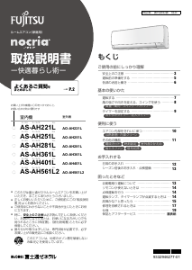 説明書 富士通 AS-AH251L エアコン