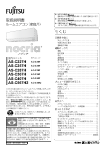 説明書 富士通 AS-C407H エアコン