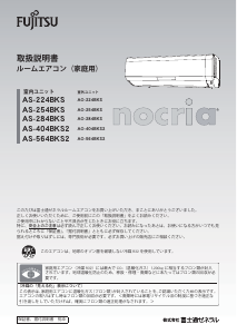 説明書 富士通 AS-224BKS エアコン