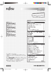 説明書 富士通 ASE4006T エアコン