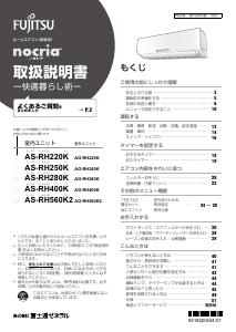 説明書 富士通 AS-RH400K エアコン