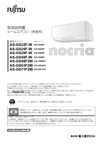 説明書 富士通 AS-GS28F-W エアコン