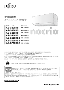 説明書 富士通 AS-G226KS エアコン