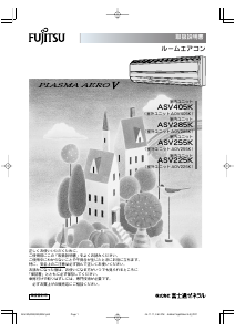 説明書 富士通 ASV225K エアコン