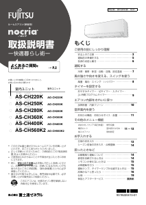 説明書 富士通 AS-CH360K エアコン