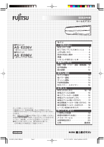 説明書 富士通 AS-E286V エアコン