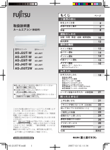 説明書 富士通 AS-J22T-W エアコン