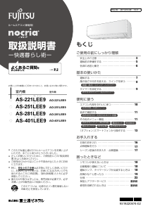 説明書 富士通 AS-251LEE9 エアコン