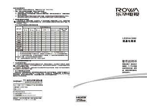 说明书 乐华LED50C380LED电视