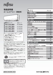 説明書 富士通 AS-222JE9 エアコン