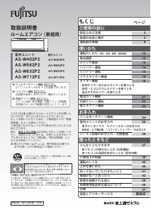 説明書 富士通 AS-W712P2 エアコン