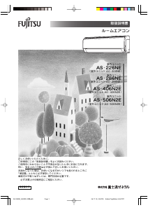 説明書 富士通 AS-226NE エアコン