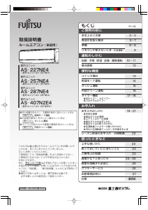 説明書 富士通 AS-227NE4 エアコン