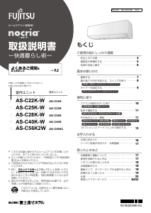 説明書 富士通 AS-C22K-W エアコン