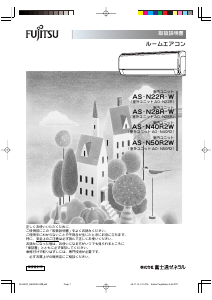 説明書 富士通 AS-N22R-W エアコン